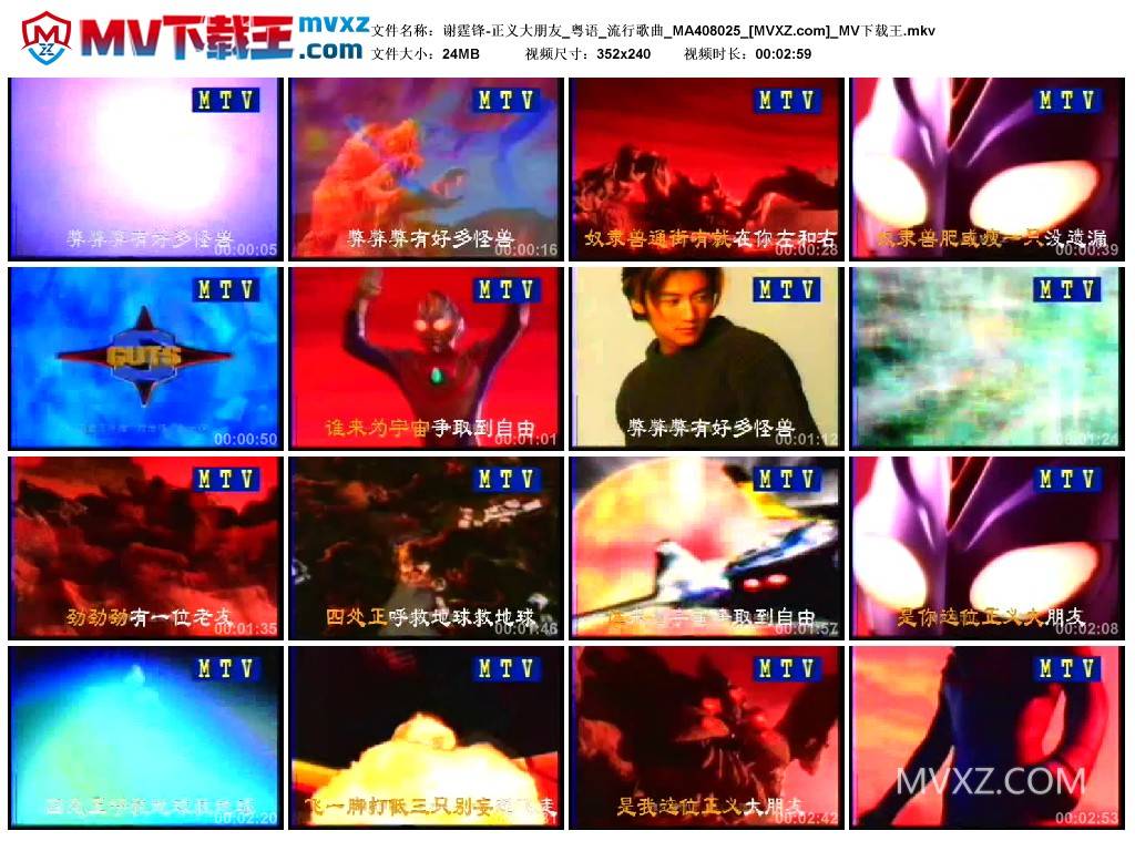 谢霆锋-正义大朋友_粤语_流行歌曲_MA408025